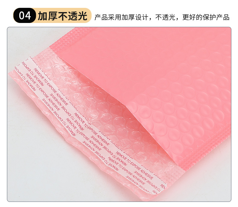 粉色气泡袋_12.jpg
