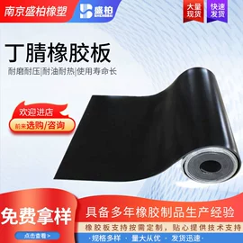 其他橡胶板;防滑胶板;耐磨胶板