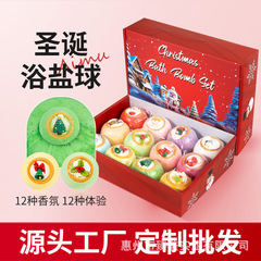 クロスボーダー80gクリスマス玩具バス塩球卸売りbath bombs潤い気泡弾スポット玩具精油球