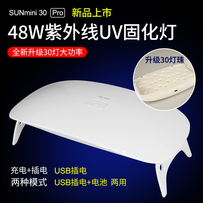 48W high-power fast baking glue baking lamp nail lamp foldable 10s fast curing mobile phone film uv curing lamp