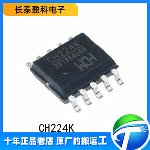 Original genuine CH224K patch package ESSOP-10 USB PD power protocol chip fast charging IC