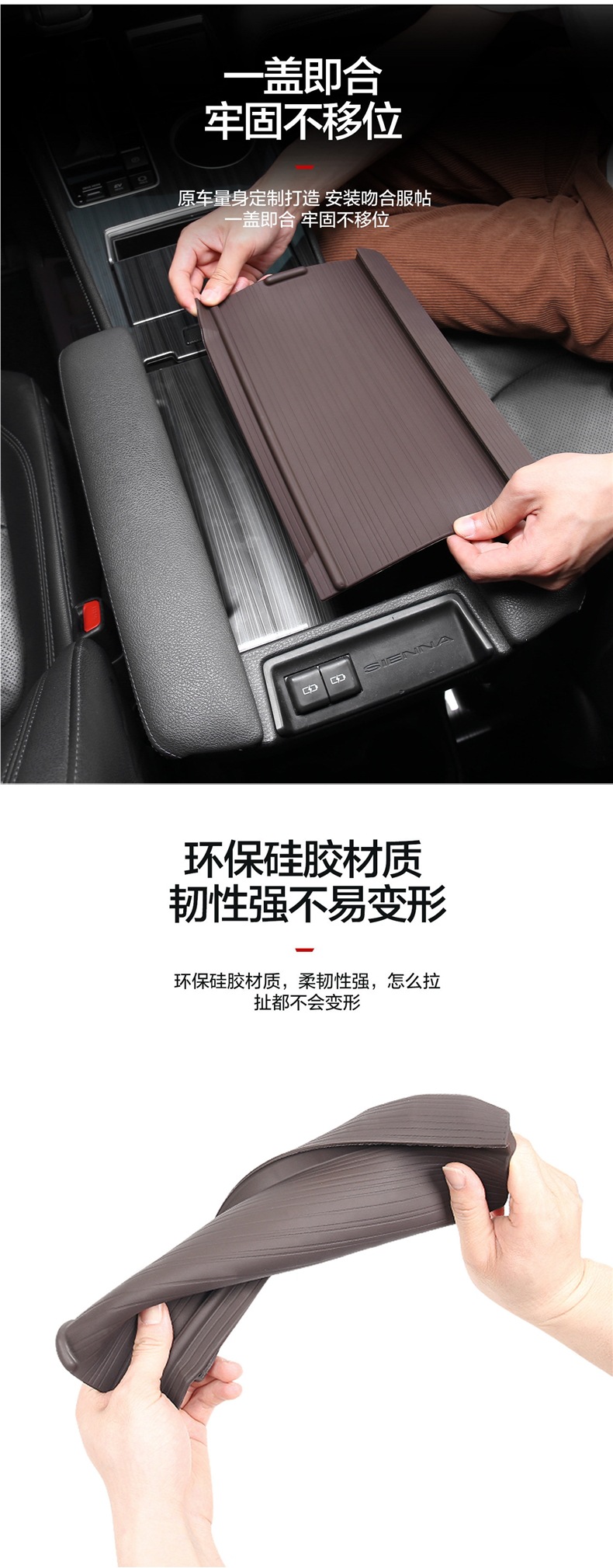 Suitable for Toyota Sienna Granvia, anti-drop silicone pad for armrest box, Sienna modified anti-slip pad accessories
