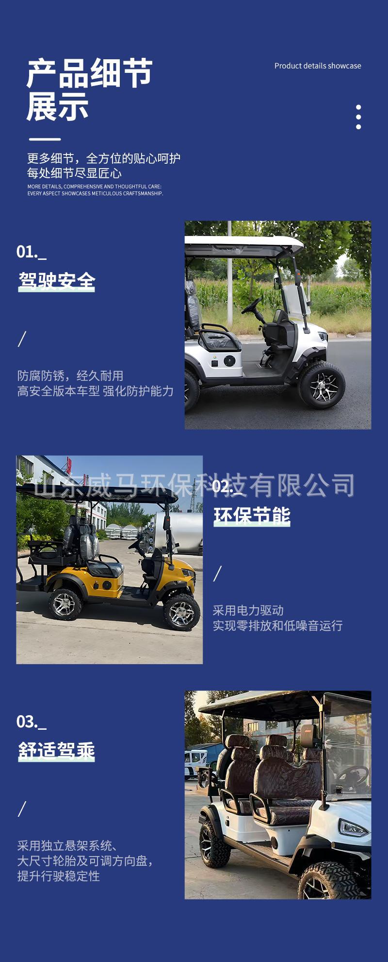 高尔夫球车详情页 (7).jpg