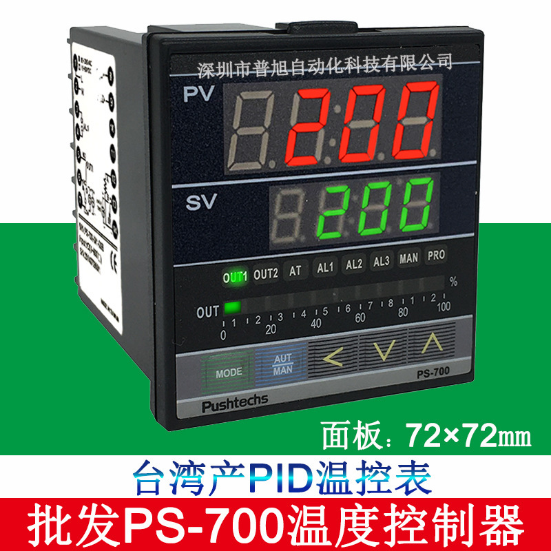 Taiwan-made PS-700-301-00B Intelligent PID Temperature Controller with RS485 Communication Function Thermostat