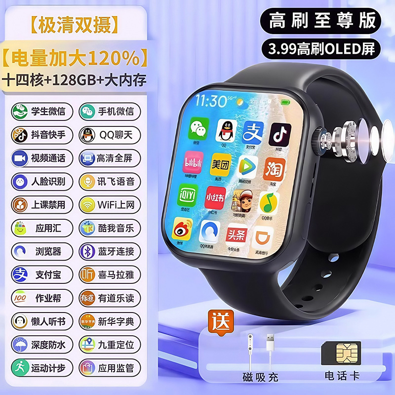 官方正品5G全网通儿童电话手表多功能款电子可打视频通话防水防尘|undefined