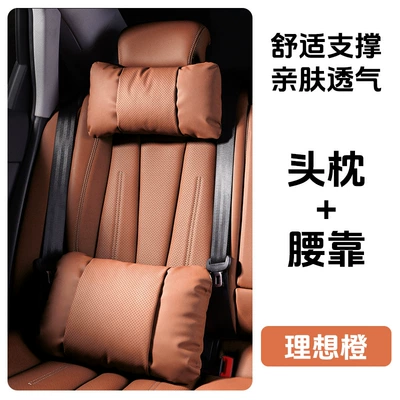 Waist support — neck support, 530 seat leather - 1-headrest-and-1-lumbar-support-in-ideal-orange-nappa-leather-for-comfort-and-stress-relief