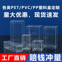 pvc包装盒定制图案logo咖啡茶包盒透明塑料pet彩盒益生菌pp磨砂盒