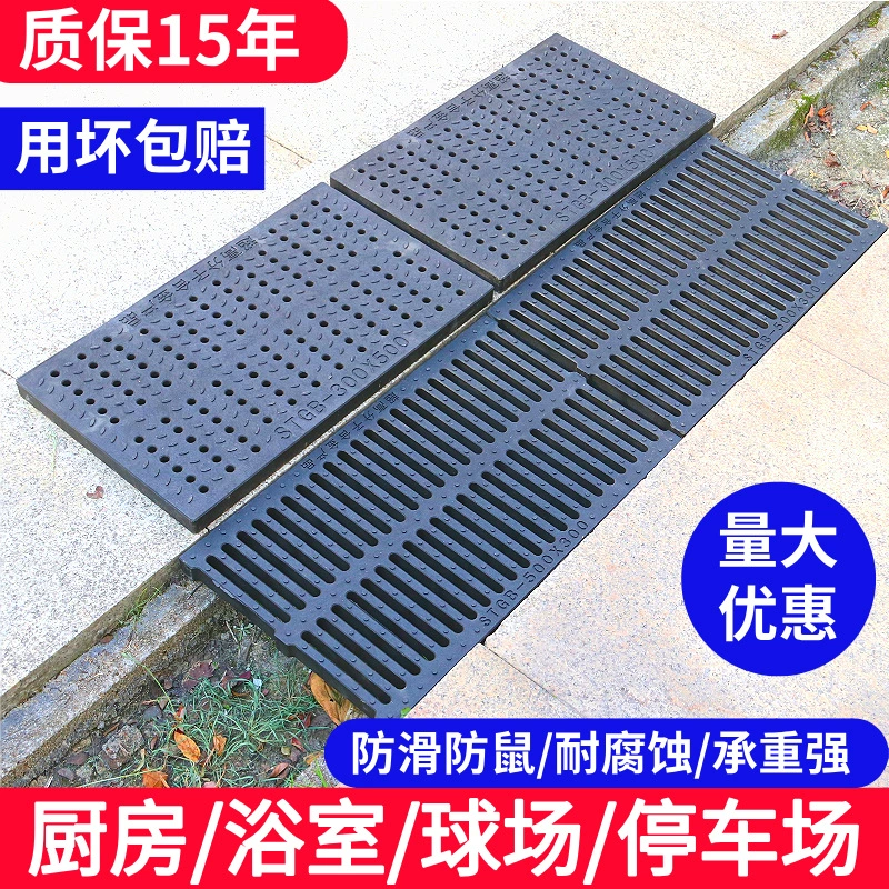 [Цена по прейскуранту завода-изготовителя] крышка дренажной канавы крышка канализационной канавы пластиковая Смола дождевая решетка крышка люка