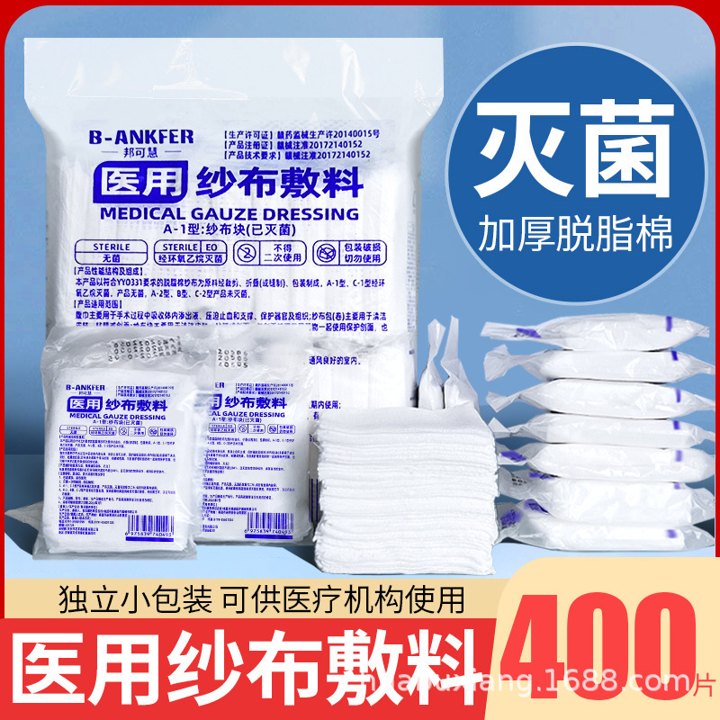 Gauze antibacterial absorbent cotton