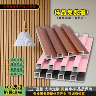 160塑木格栅护墙板客厅吊顶直播间背景墙PVC竹木纤维木格栅板