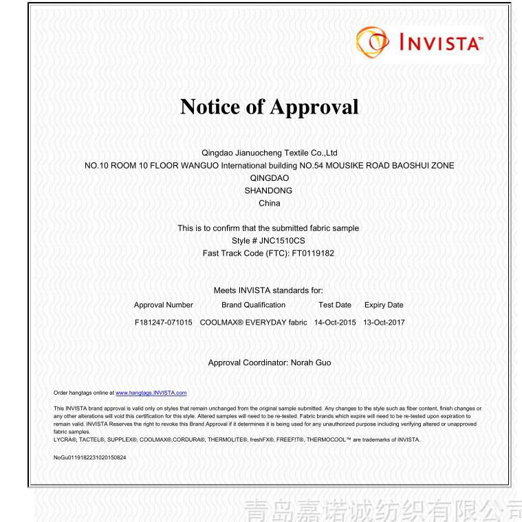 230T梭织平纹COOLMAX原纱吸湿排汗纤维自带15+到40+抗紫外线面料