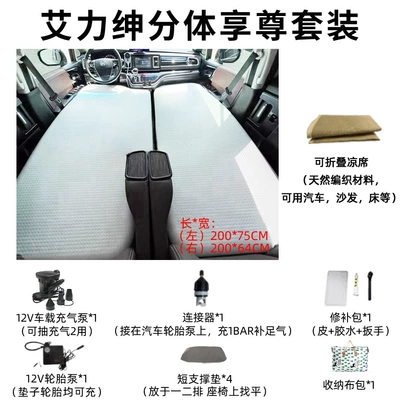 Vehicle-mounted inflatable bed – Suitable for Honda Alison/odyssey - ailishen-universal-for-newold-models-split-exclusive-package