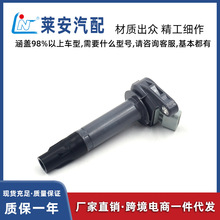 汽车点火线圈适用于丰田汽车 19070-97207 1907097207