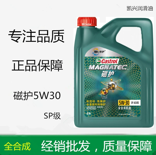 Castrol. мульти-полная синтетическая магнитная защита масла 5W30 автомобильное масло SP 5w40 смазочное масло для технического обслуживания двигателя 4L