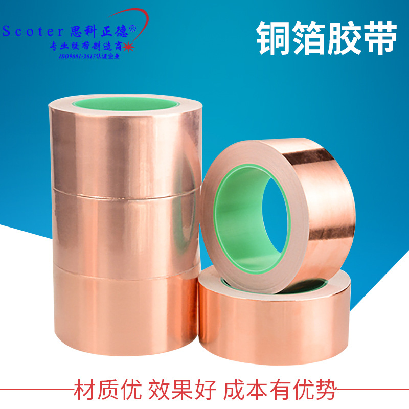 正德双导铜箔胶带 纯铜双面导电胶带 电磁屏蔽黄色导电铜箔胶带