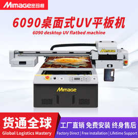 MIMAGE 6090高速手机壳皮革标识标牌亚克力UV平板打印机高精度