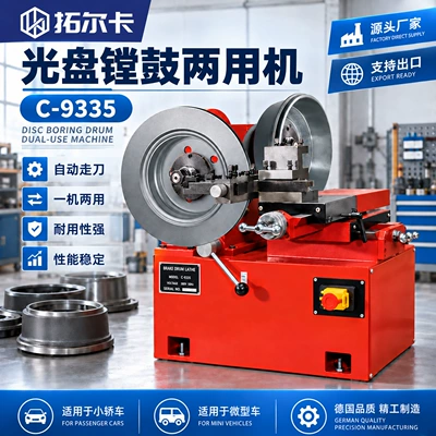 lathe, drum lathe, brake disc: Əyləc diski təmiri