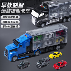 合金工事車子供収納貨物コンテナ車大型軌道運搬車早教知育玩具小自動車卸売り
