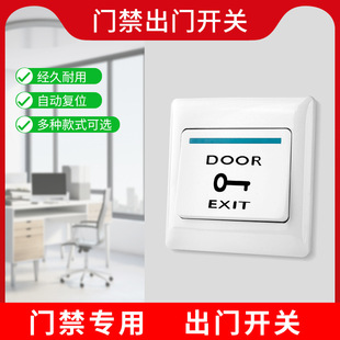 Access Control Exit Switch Button 86 Type Surface-Mounted Doorbell Switch Door Opening Button Reset Spring Button