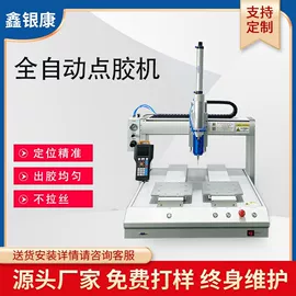 其他电子制造;点胶设备;螺丝机