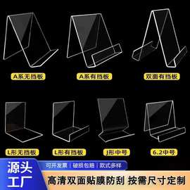 高透明亚克力板折弯加工异形彩色有机玻璃U型L型展示架防尘罩