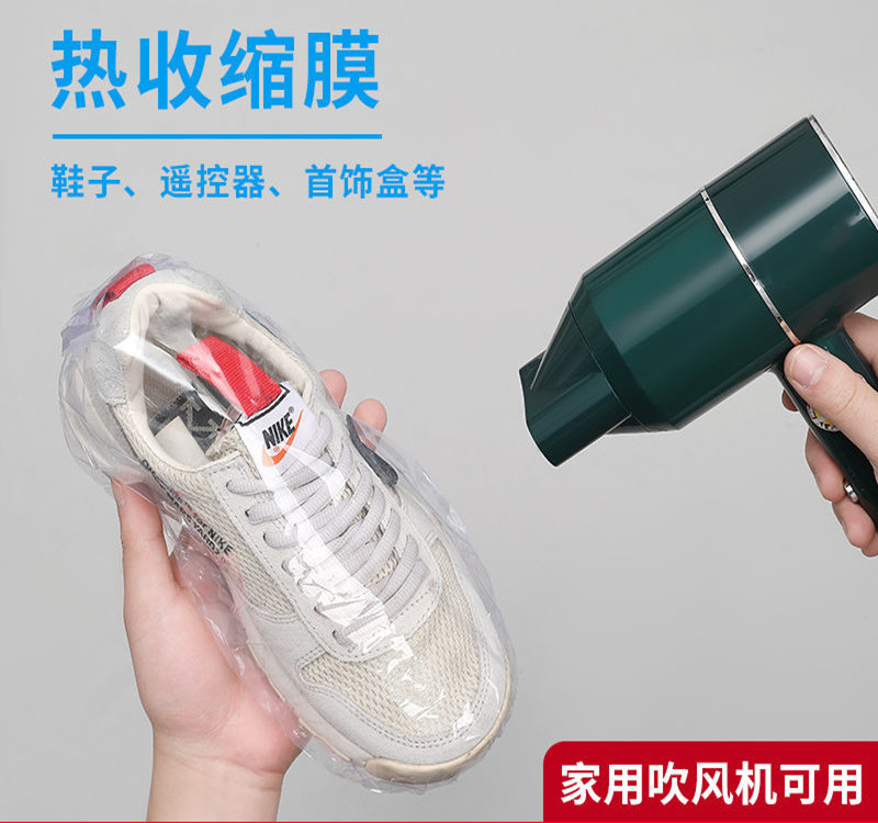 家用鞋子收纳袋热缩膜密封防潮防氧化鞋罩旅行装鞋塑封透明鞋袋