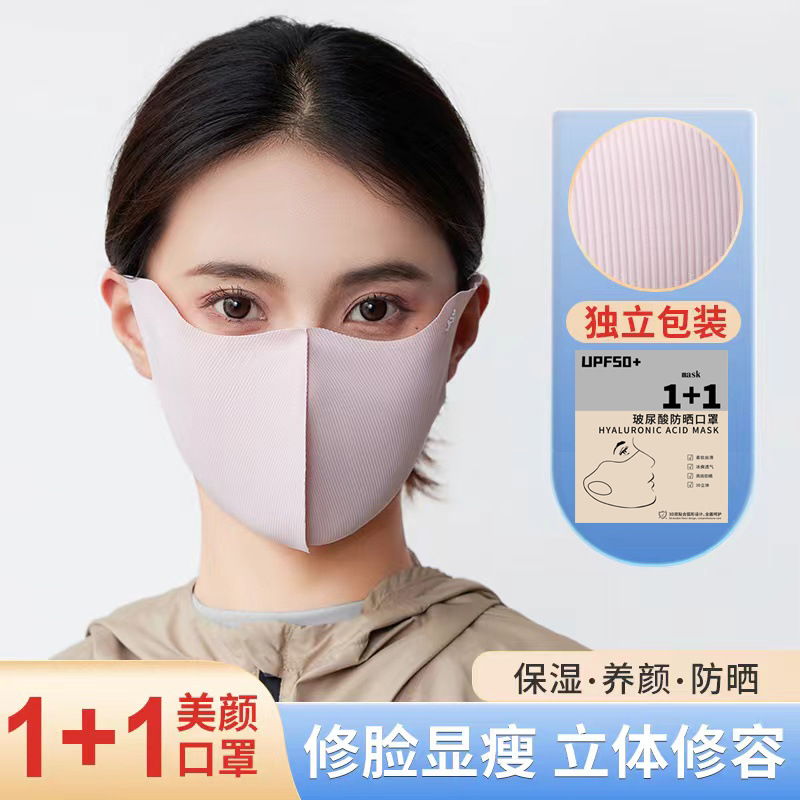 Máscara solar de ácido hialurónico primavera y verano delgada sin marcas para adultos al aire libre anti-UV máscara de hielo de alto valor estereoscópico