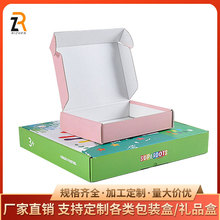 瓦楞纸板飞机盒 牙膏面膜化妆品彩印包装盒玩具手办折叠飞机盒