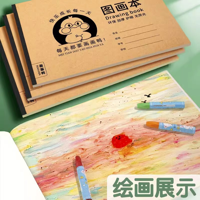 A4厚手の牛革絵本小学生のスケッチ美術空白は、子供の幼稚園の絵画用紙に落書きされています。|undefined
