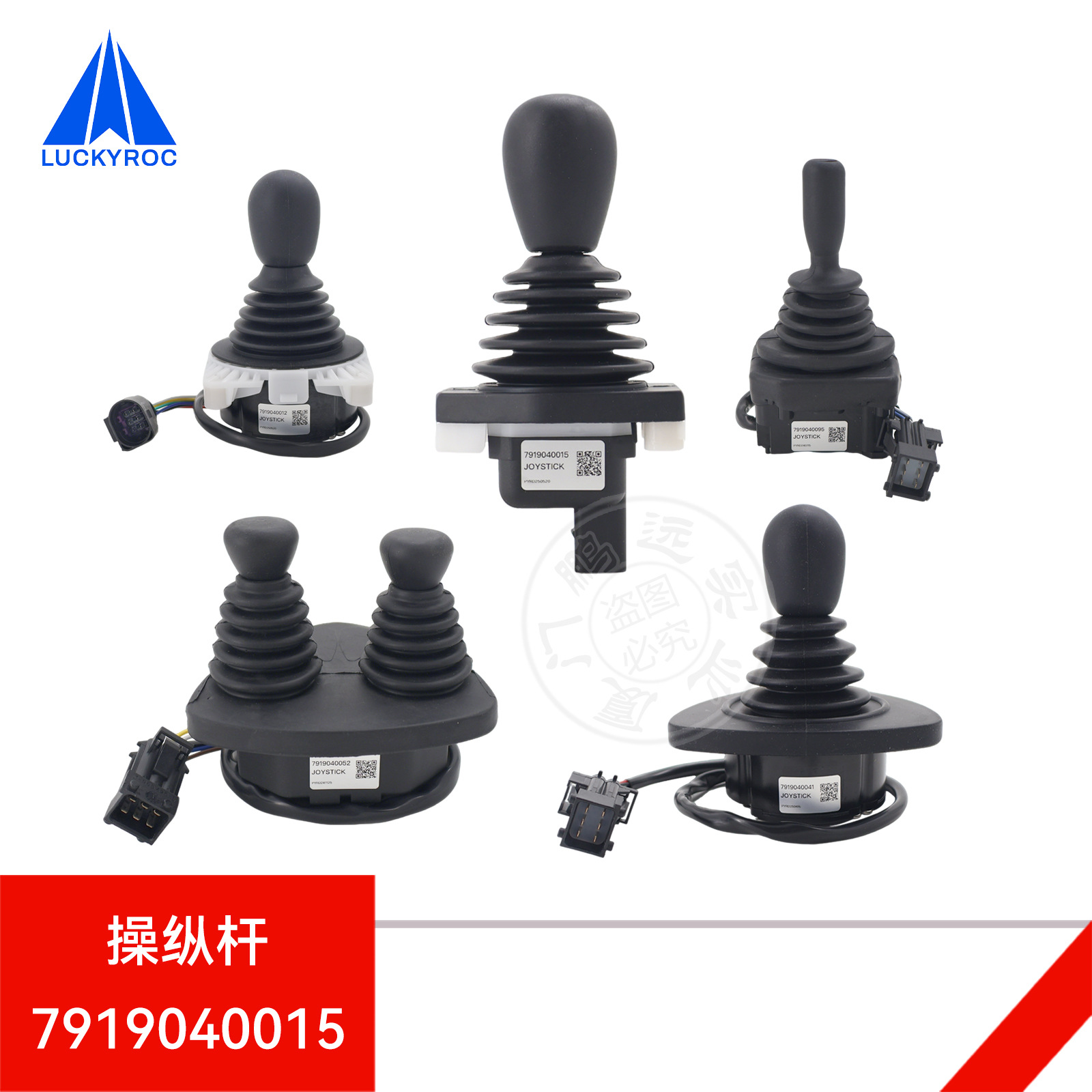 林德叉车配件操纵杆7919040042操作手柄7919040015原厂7919040095