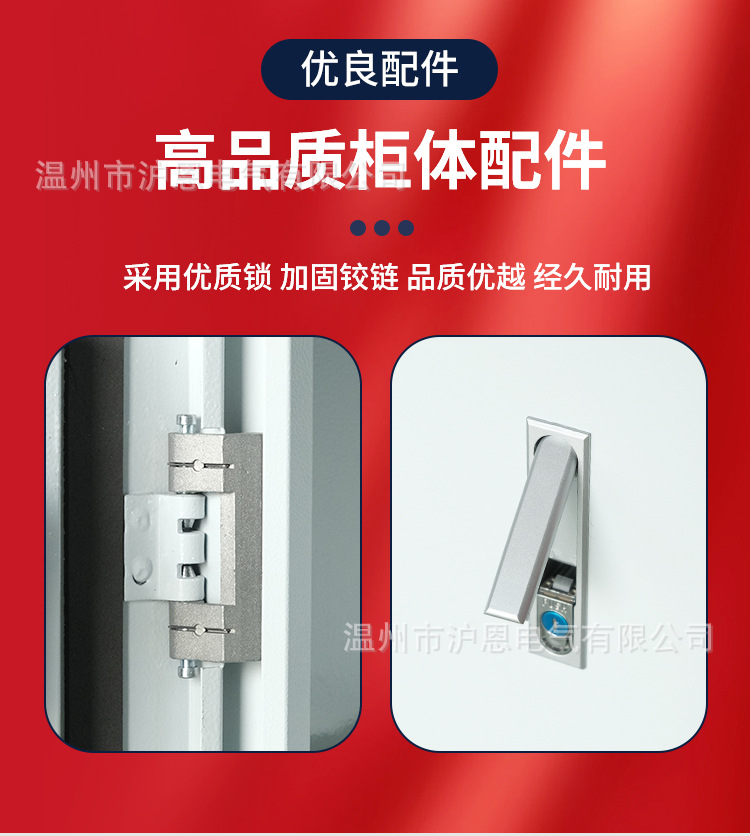 成套配电箱柜详情页_07