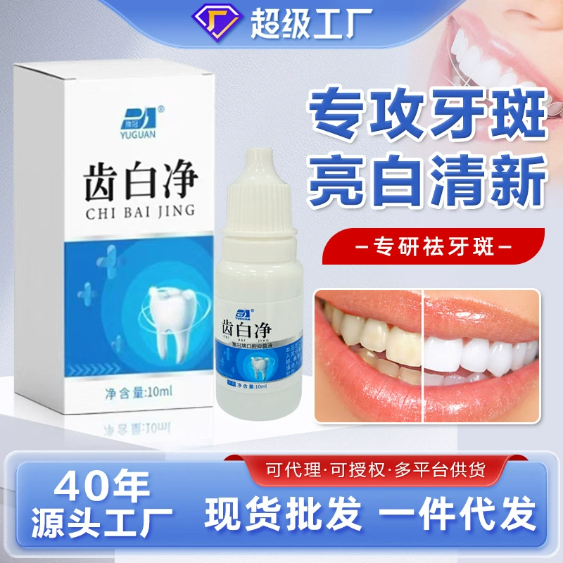 Оптовая продажа, дропшиппинг, чистящая жидкость для удаления пятен на табаке и пятен на зубах, жидкая зубная паста для удаления неприятного запаха изо рта, расчесывания, налета, пятен на табаке
