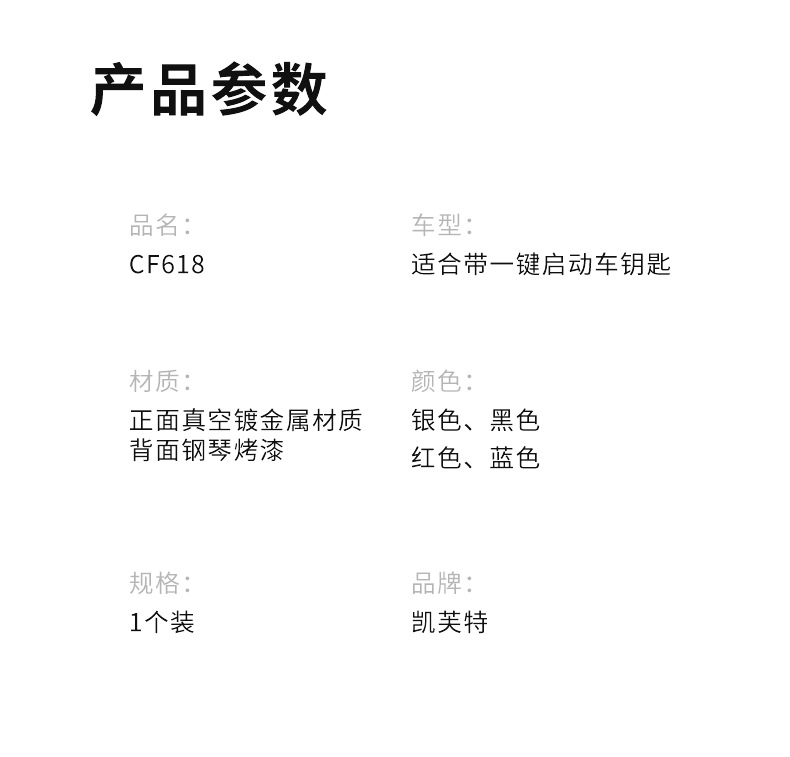 Cross-Border Cf618 Suitable for One-Button Start Models Lcd Smart Key Upgrade Modification Universal Touch Screen