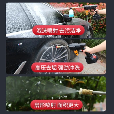 High pressure car wash water gun | Pressure Boosting Device