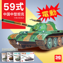 适用手工模型 拼装坦克 中国59式中型坦克 电动型 1/35