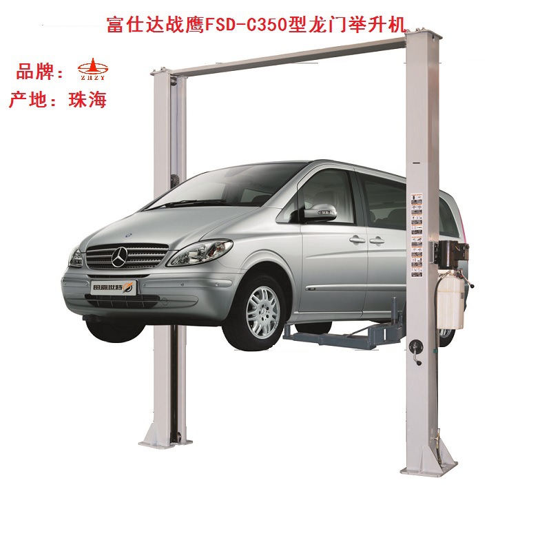 供应富仕达战鹰系列FSD-C350型汽车八道弯折弯形材二立柱汽车举升