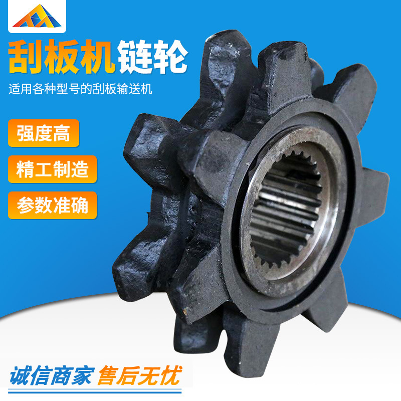 现货销售刮板输送机用链轮 40t铸造矿用链轮组件 锻造链轮总成