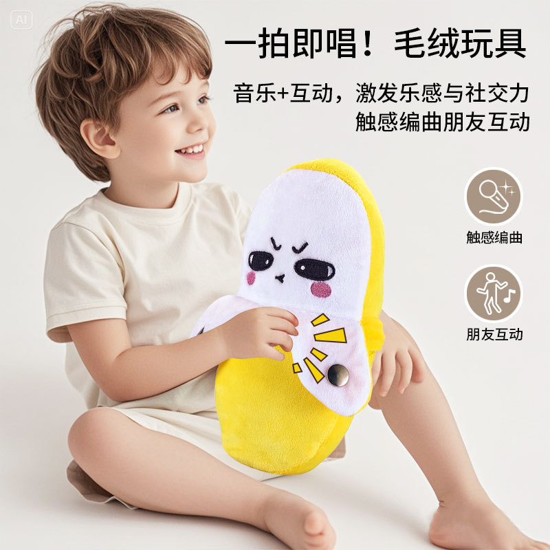 Cross-Border Popular Human Body Sensor Banana Beat Piano Genuine Xiaohuanxing Plush Toy Doll Doll