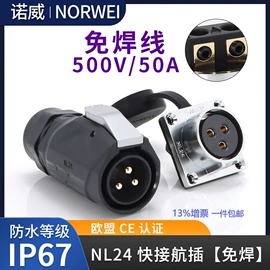 连接器;工业插头;其他插头