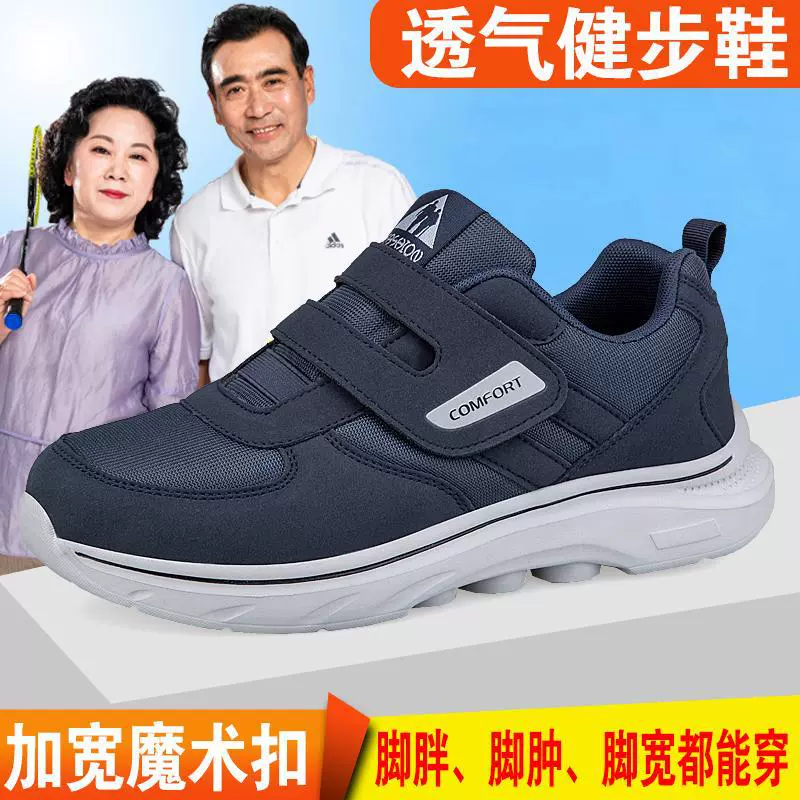 Обувь для ходьбы 2025, весенне-летняя новая спортивная обувь для широкоподошвенных людей среднего и пожилого возраста, уличная походная обувь для мужчин и женщин, обувь для ходьбы для мам