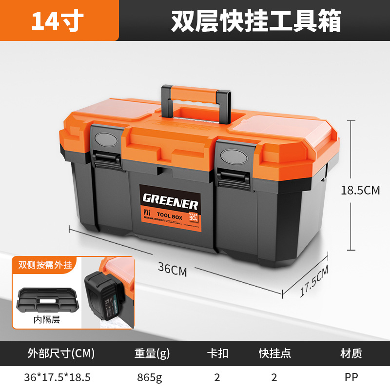 Repair kit | Shili Changjia Toolbox Storage Box - 14-inch-double-layer-double-sided-quick-hanging-toolbox-bare-box