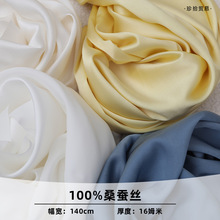 丝间雅韵系列丨16姆米桑蚕丝面料弹力缎真丝服装内衬纯色现货布料