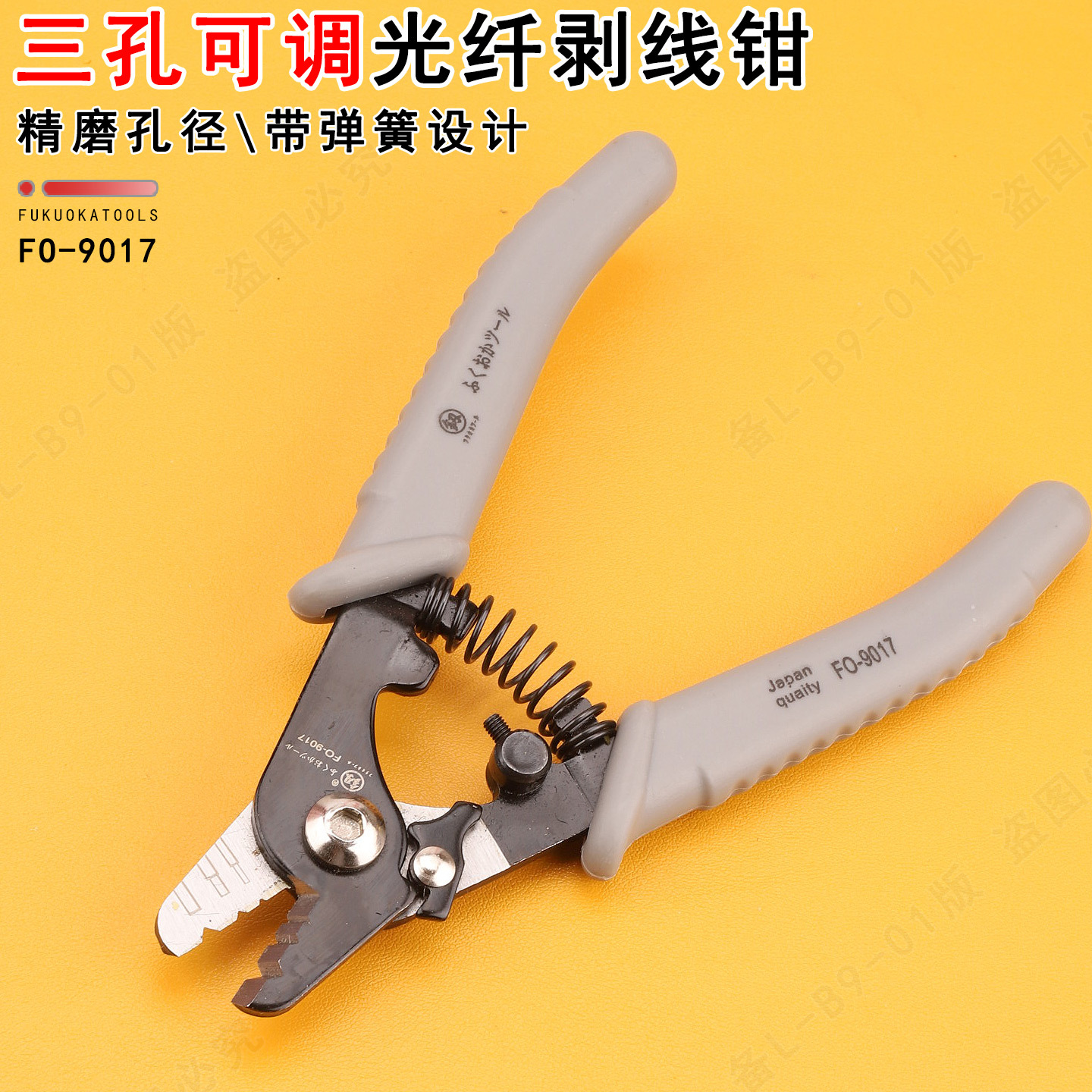 福冈6寸光纤剥线钳FO-9017日式扒皮钳子3孔可调手动工具日本釼牌