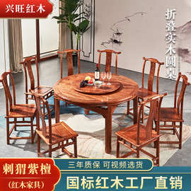 刺猬紫檀实木餐台 新中式带转盘伸缩变形红木圆餐桌 实木饭桌饭椅