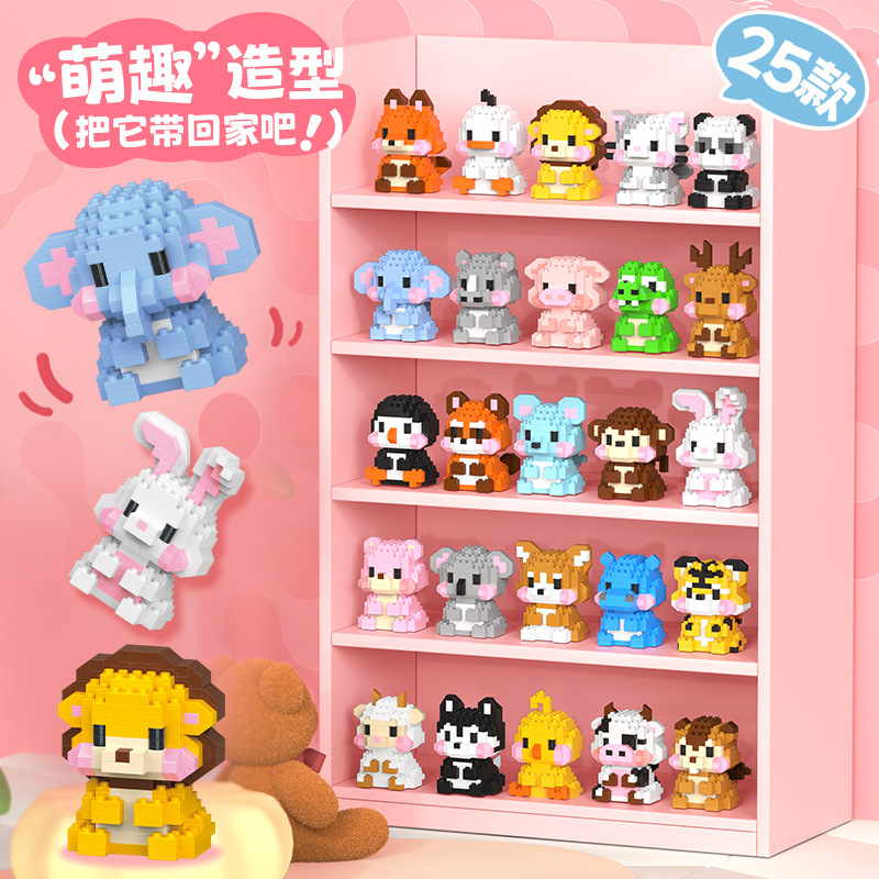 Lele Brothers Building Blocks Micro-particles Children's Educational Assembling Grieved Small Animals Compatible Lego Boy Toys Gift