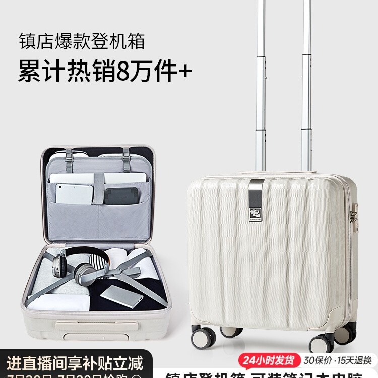 汉客轻便行李箱小型女18寸可登机旅行拉杆箱小号迷你手提箱子男女
