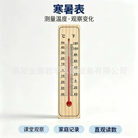 教学演示用品;教学仪器;数理教学器材