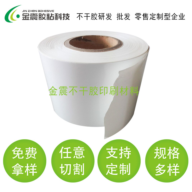 东莞供应拉边与不拉边易碎纸即排废与不排废易碎纸不干胶材料厂家