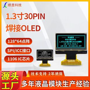 1.3��OLED�@ʾ��12864�c��а׹���{����x128*64؛Դ����