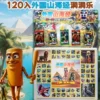 120 вытяжек, Shan Hai Jing, 5 крупных фигурок + 5 пакетов карт